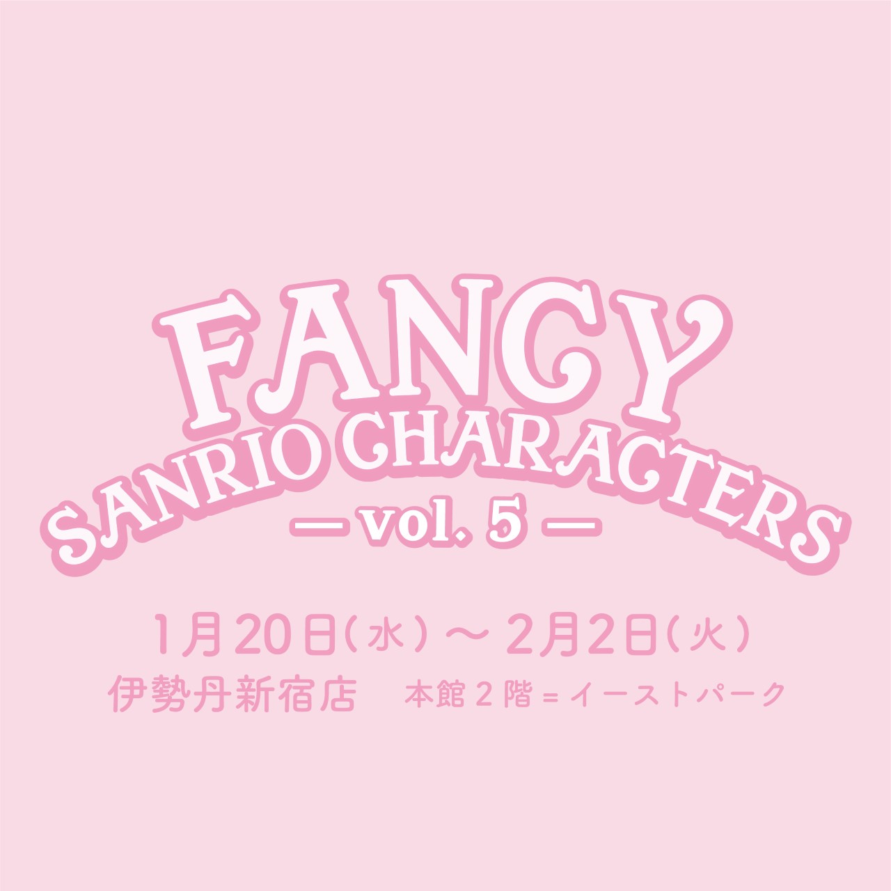 FANCY SANRIO CHARACTERS”vol.5 :: Shirley Temple